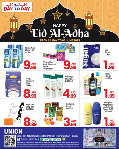 Day to Day - تخفيضات عيد الأضحى 2025